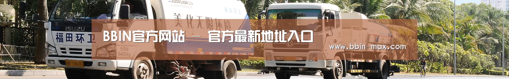 企业新闻