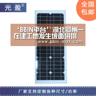 ‘BBIN平台’湖北鄂州一在建工地发生坡面坍塌 2人被埋(图2) BBIN官网