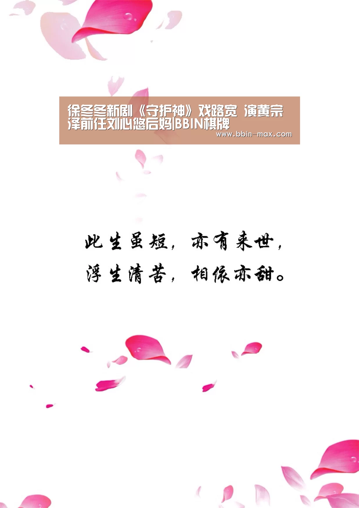 BBIN棋牌