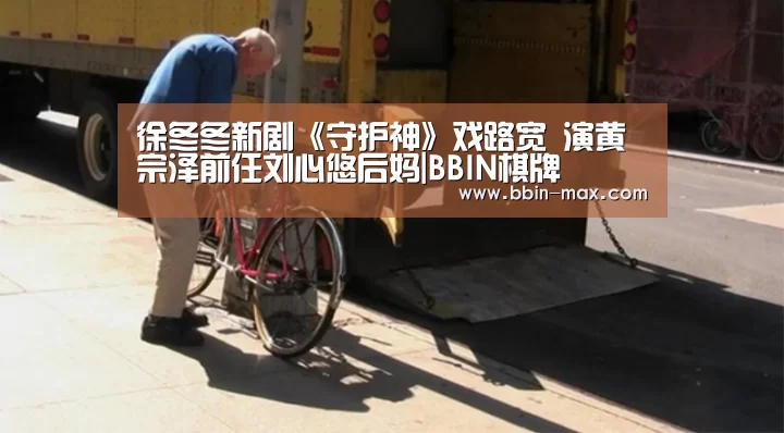 BBIN棋牌
