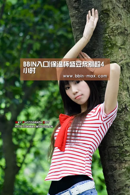 BBIN入口|保温杯盛豆浆别超4小时(图3) BBIN棋牌