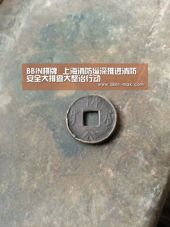 BBIN棋牌