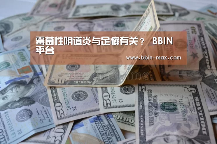 BBIN棋牌