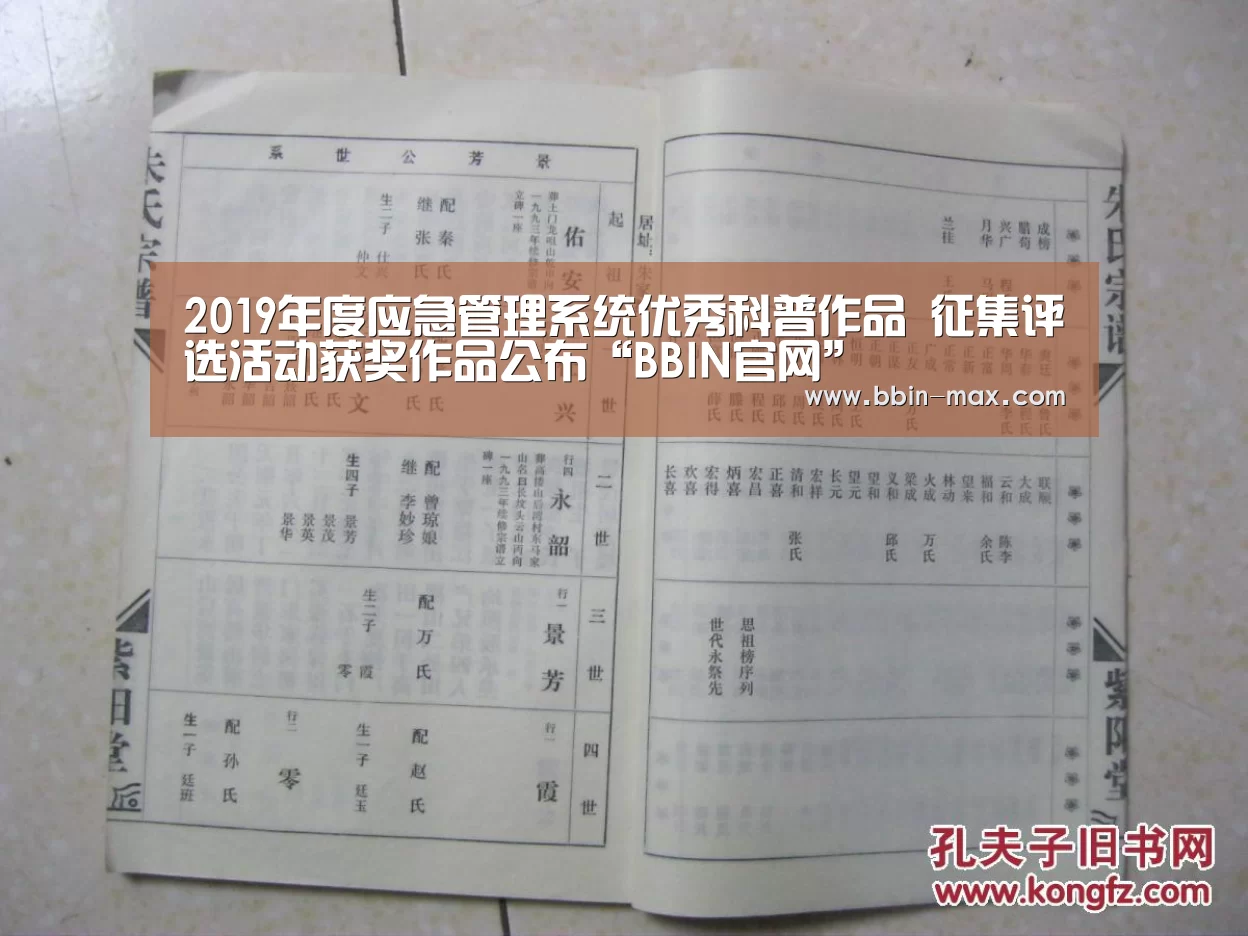 BBIN入口