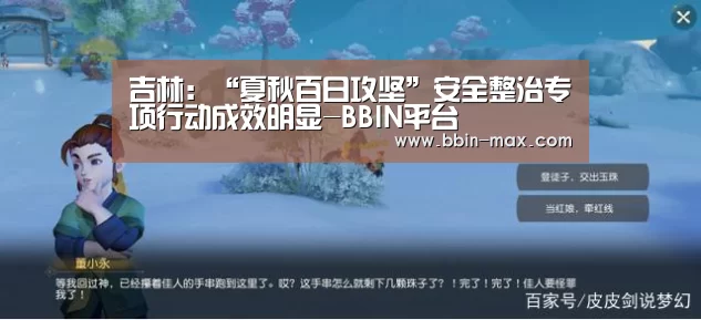 BBIN官网