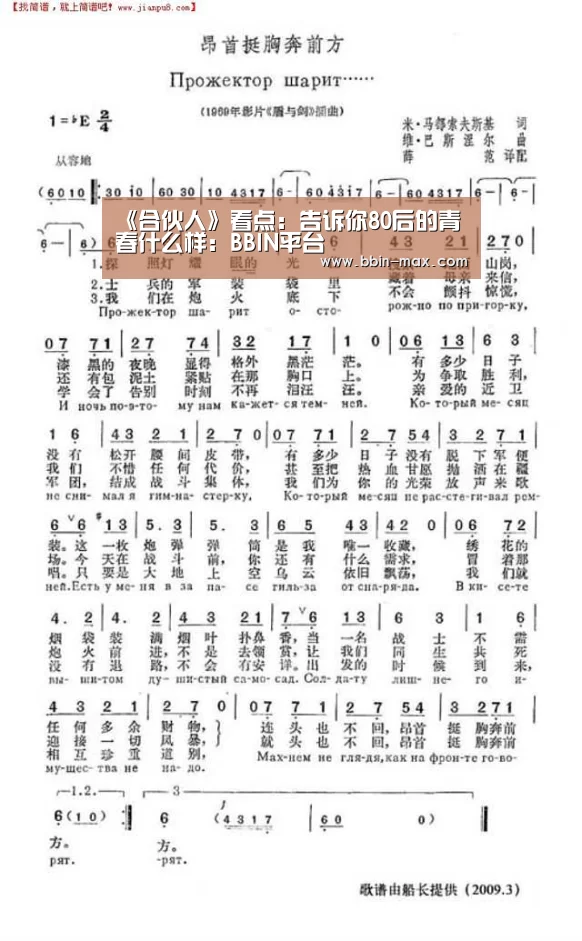 《合伙人》看点:告诉你80后的青春什么样:BBIN平台(图2) BBIN官网