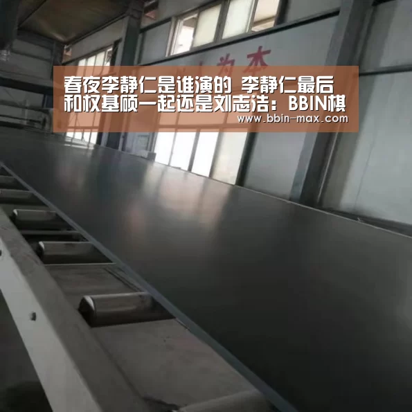 BBIN棋牌