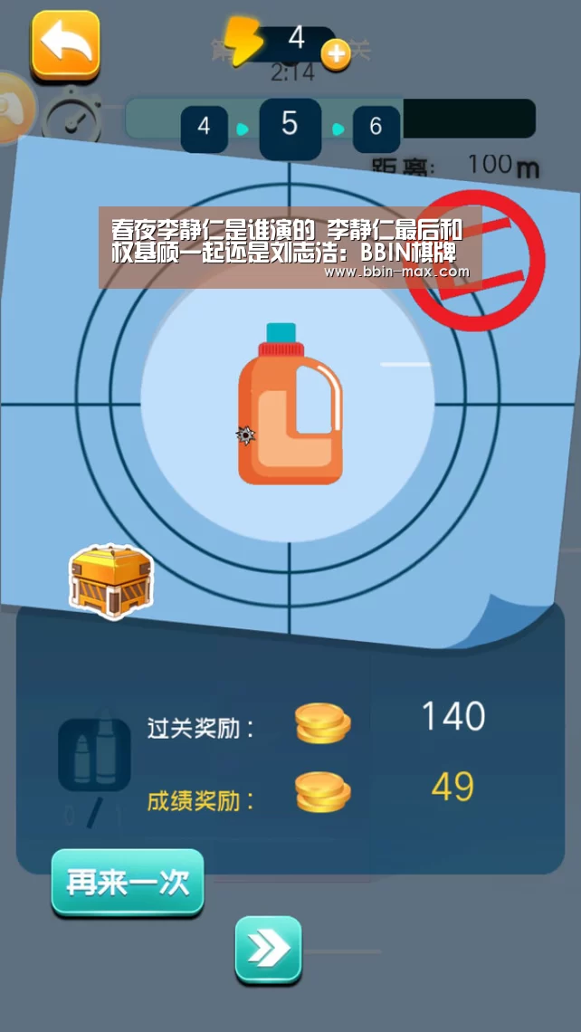 BBIN棋牌