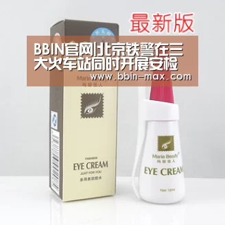 BBIN官网|北京铁警在三大火车站同时开展安检宣传(图1) BBIN入口